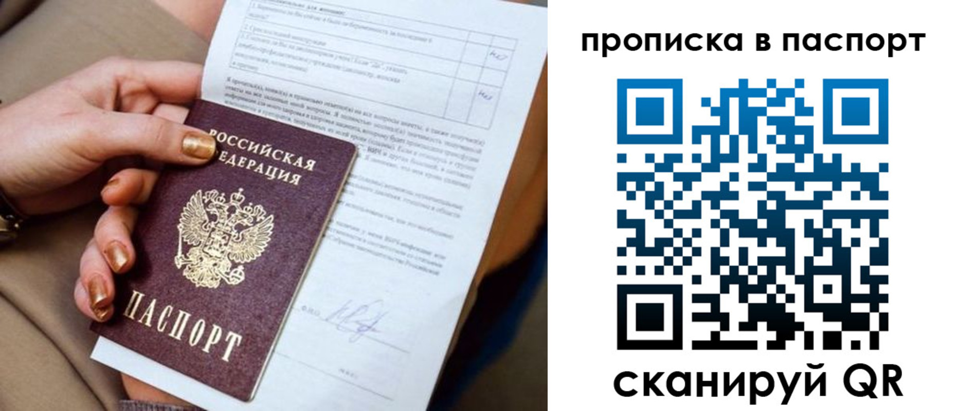 временная прописка в Щиграх