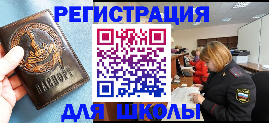 временная регистрация 2025 в Щиграх