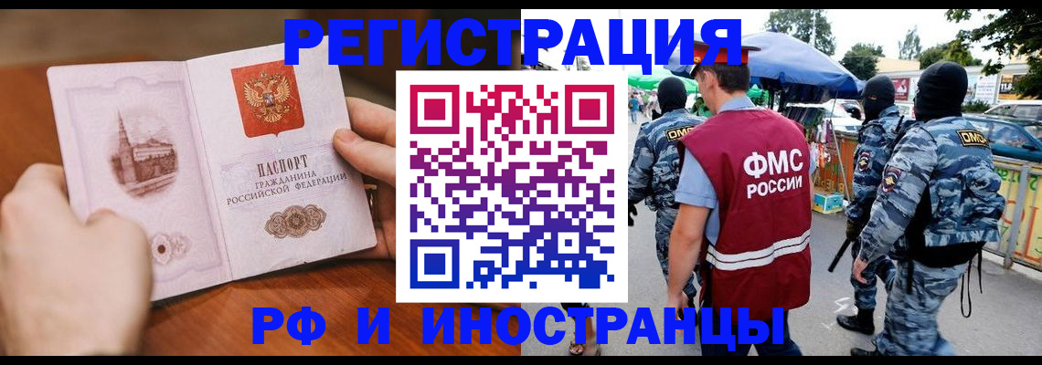 временная регистрация для школы в Щиграх