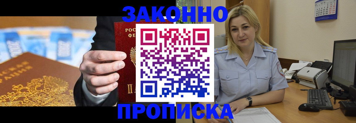 временная регистрация адрес в Щиграх