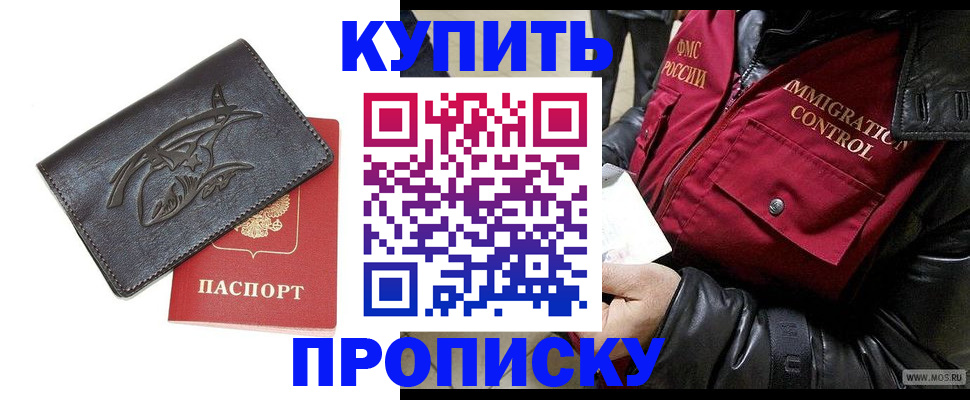 временная регистрация собственник в Щиграх
