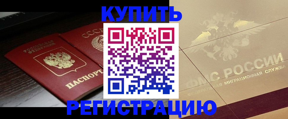 прописка поиск в Щиграх