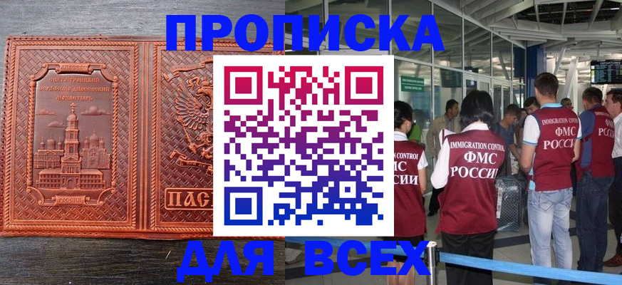 временная регистрация надежно в Щиграх