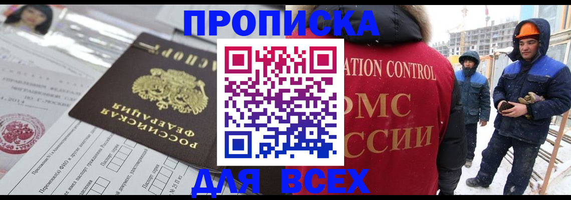 временная регистрация в Щиграх