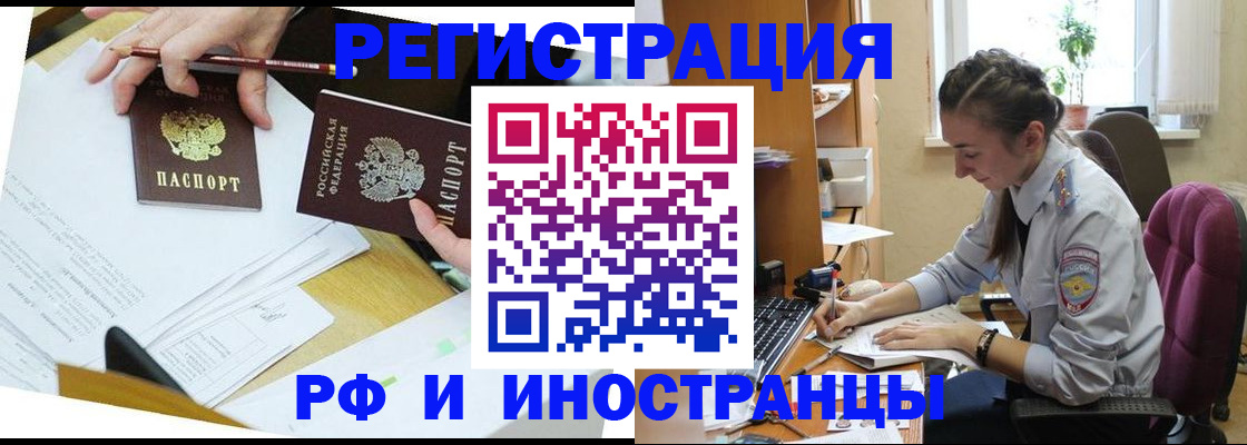 прописка гарантия в Щиграх