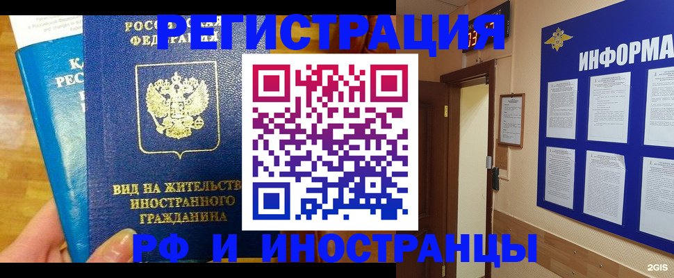 прописка штамп в Щиграх